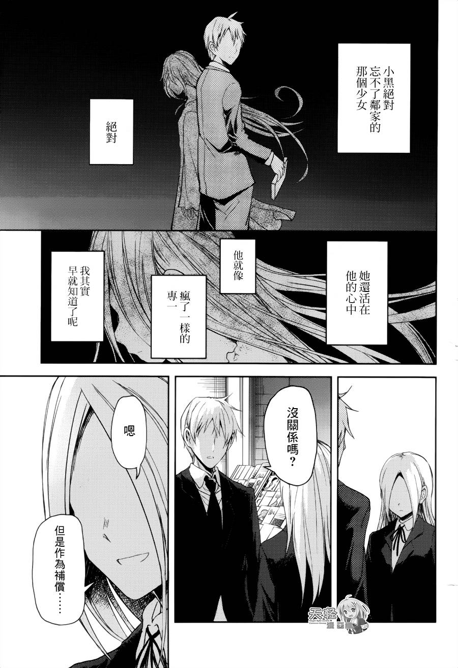 ib - 丢弃的子弹 -韩漫全集-第12话无删减无遮挡章节图片 