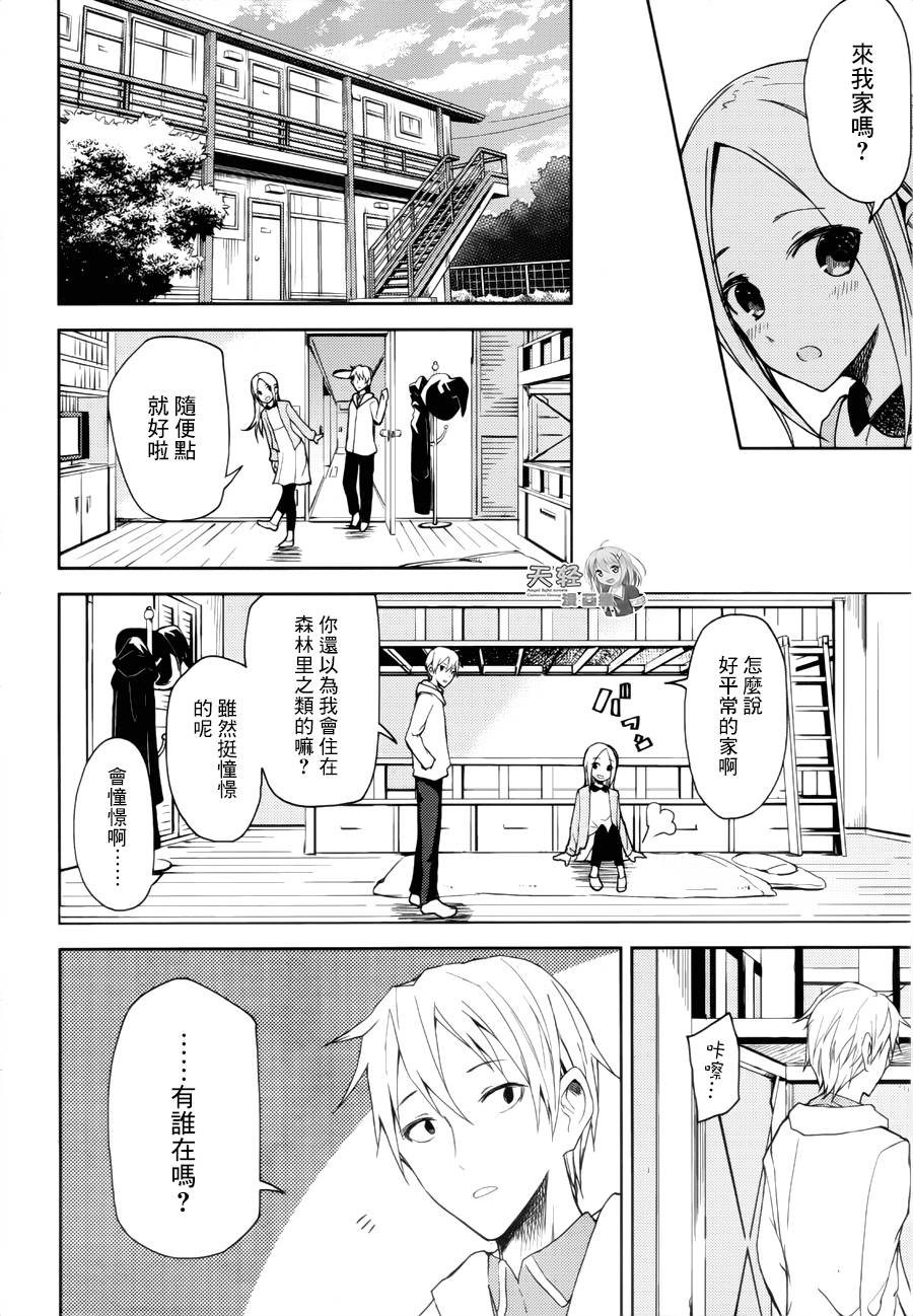 ib - 丢弃的子弹 -韩漫全集-第12话无删减无遮挡章节图片 