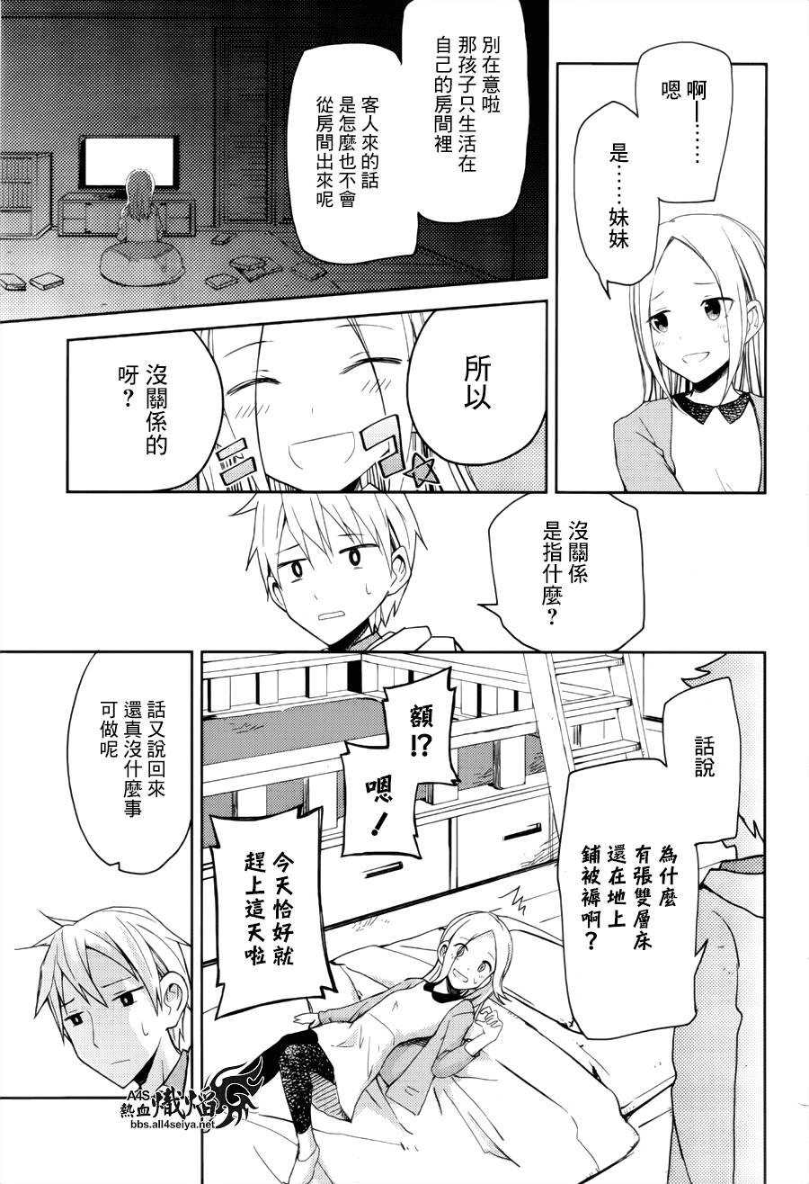 ib - 丢弃的子弹 -韩漫全集-第12话无删减无遮挡章节图片 