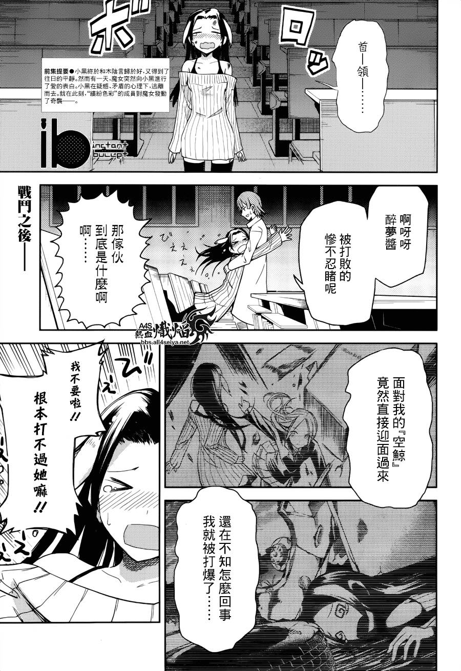 ib - 丢弃的子弹 -韩漫全集-第12话无删减无遮挡章节图片 