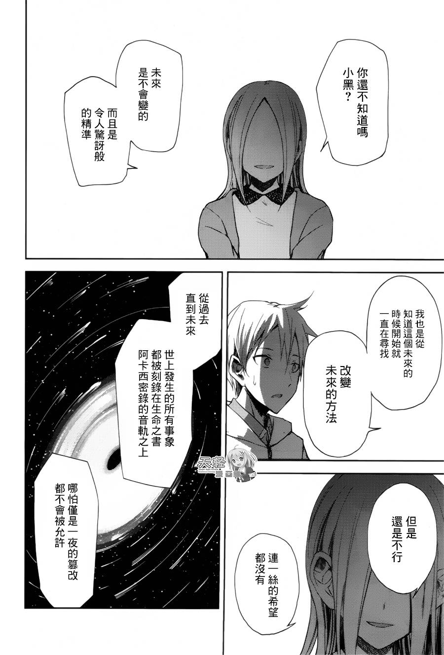 ib - 丢弃的子弹 -韩漫全集-第12话无删减无遮挡章节图片 
