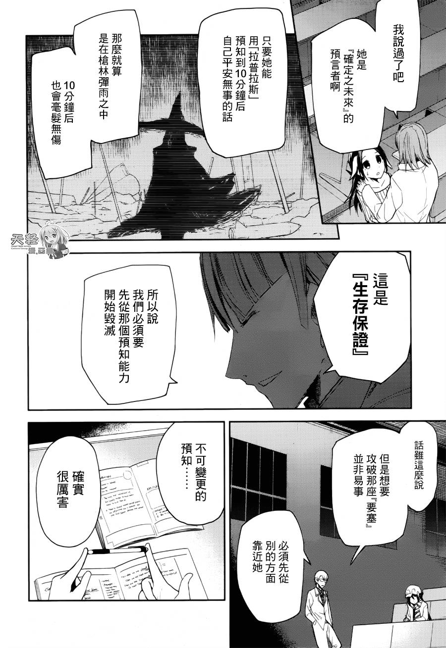ib - 丢弃的子弹 -韩漫全集-第12话无删减无遮挡章节图片 