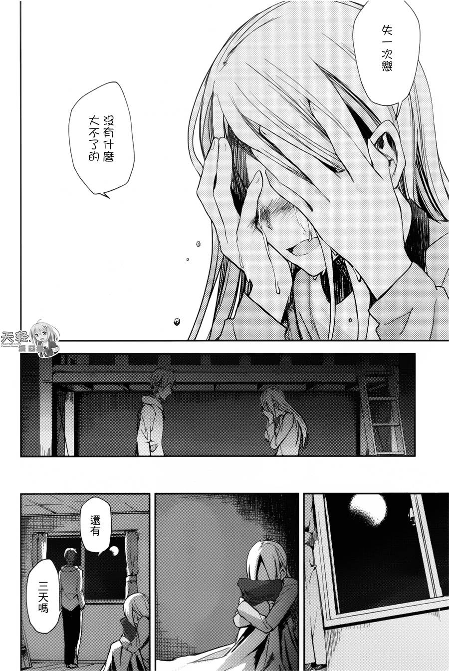 ib - 丢弃的子弹 -韩漫全集-第12话无删减无遮挡章节图片 