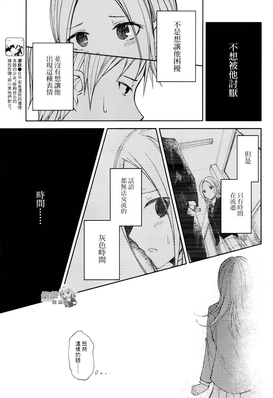 ib - 丢弃的子弹 -韩漫全集-第12话无删减无遮挡章节图片 