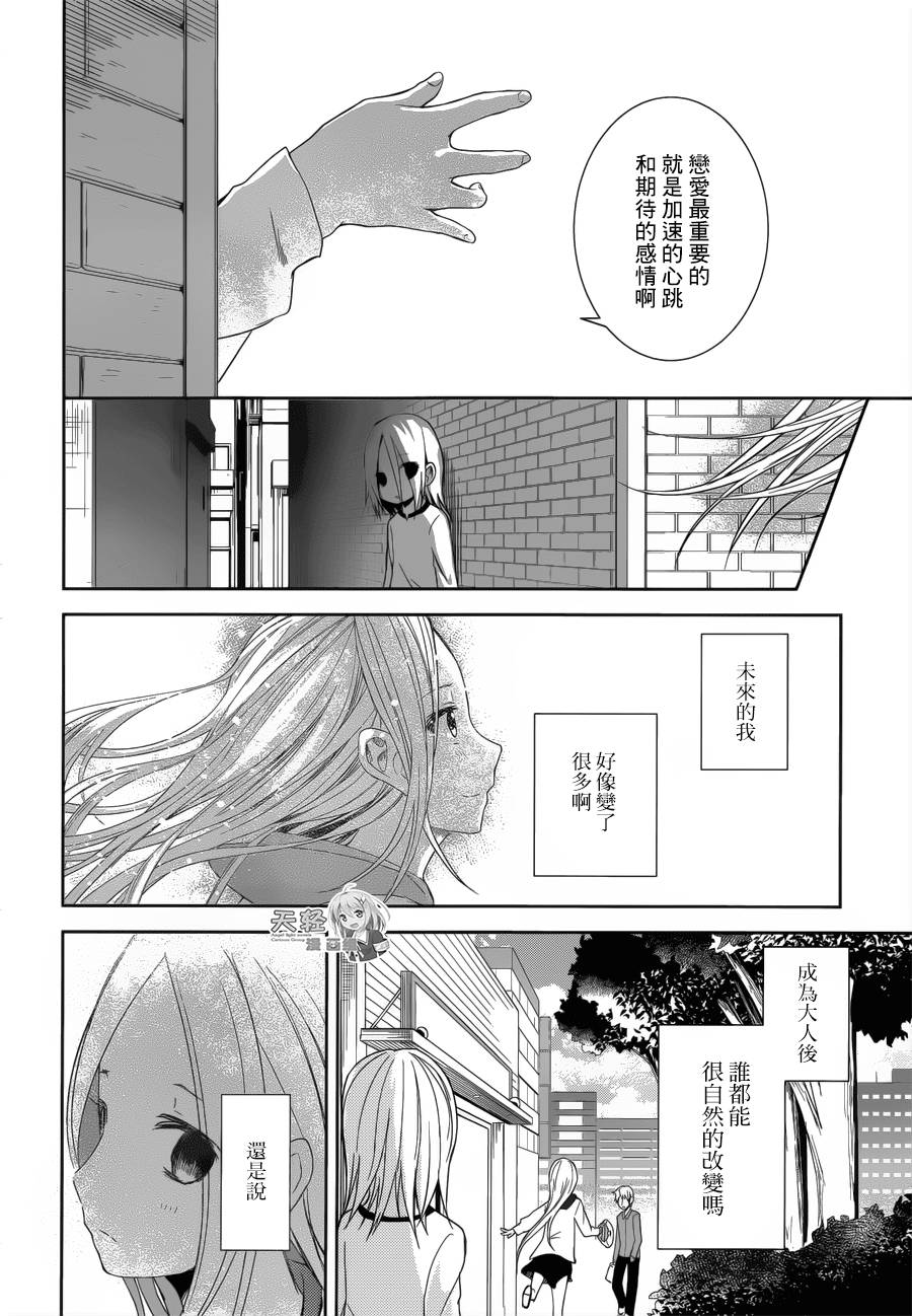 ib - 丢弃的子弹 -韩漫全集-第13话无删减无遮挡章节图片 