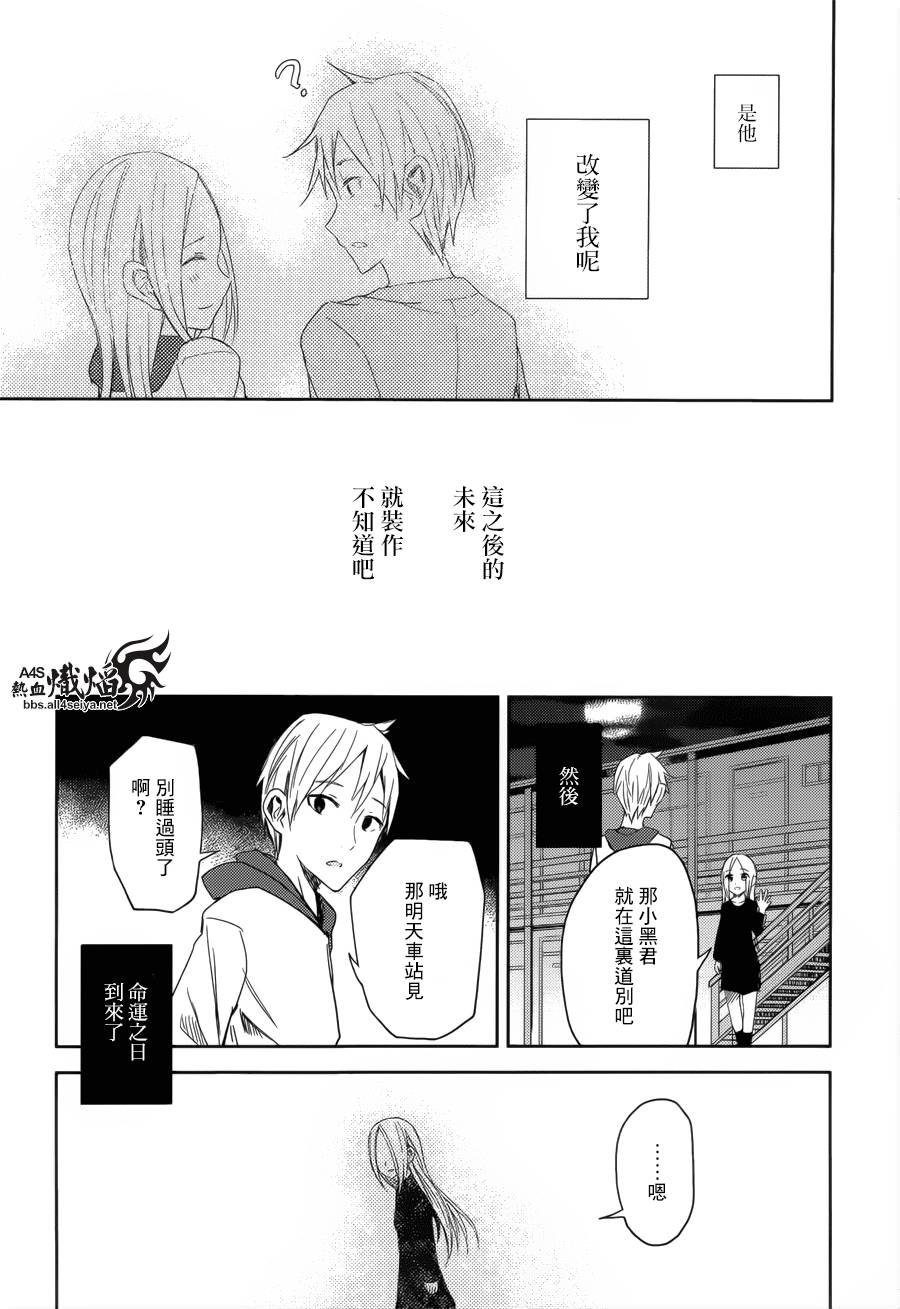 ib - 丢弃的子弹 -韩漫全集-第13话无删减无遮挡章节图片 