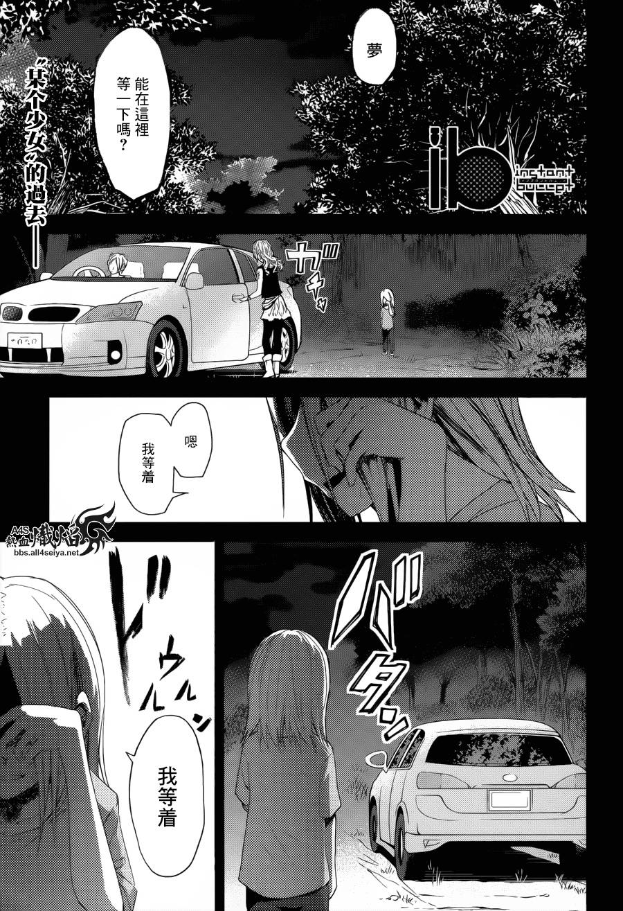 ib - 丢弃的子弹 -韩漫全集-第13话无删减无遮挡章节图片 