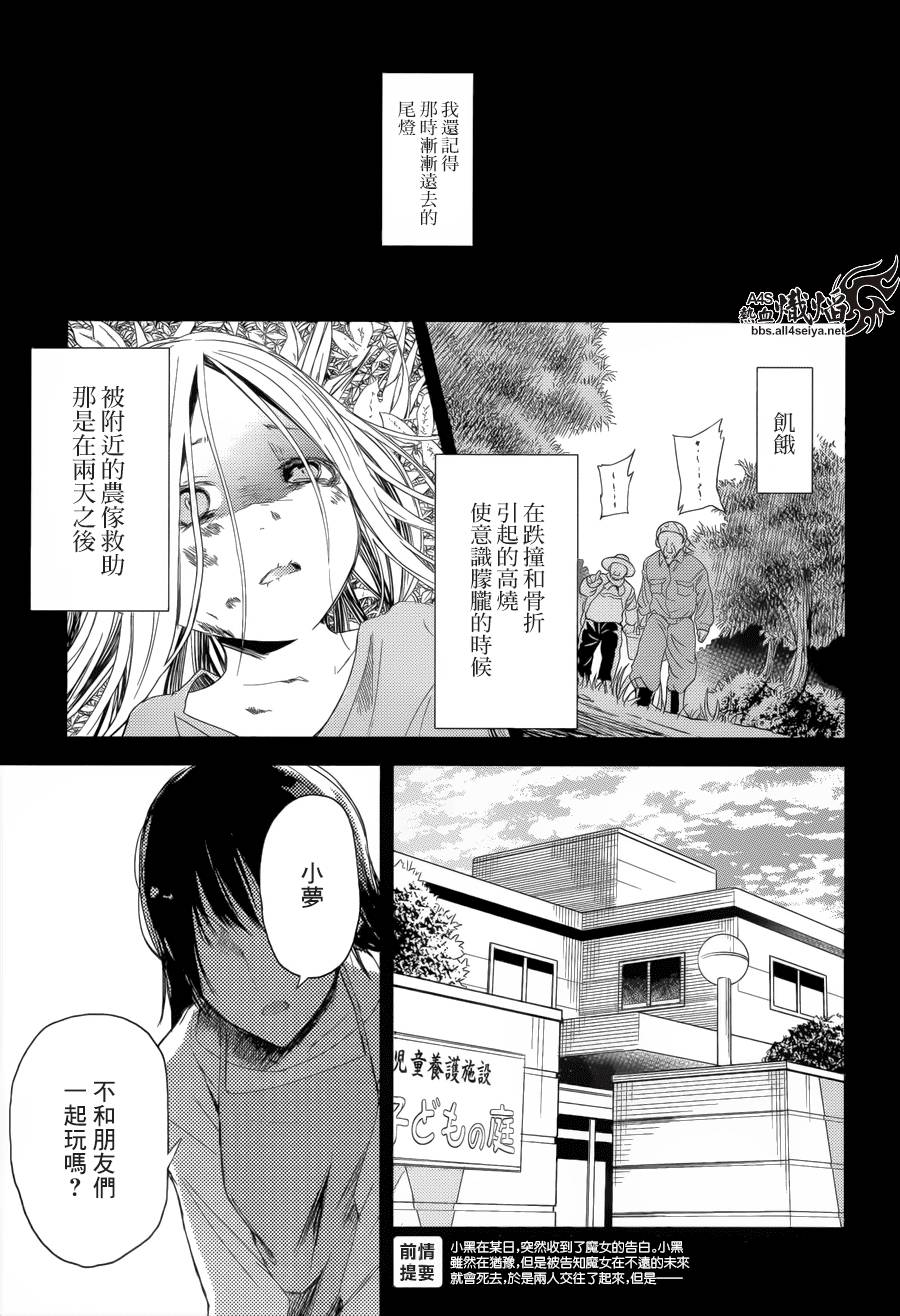 ib - 丢弃的子弹 -韩漫全集-第13话无删减无遮挡章节图片 