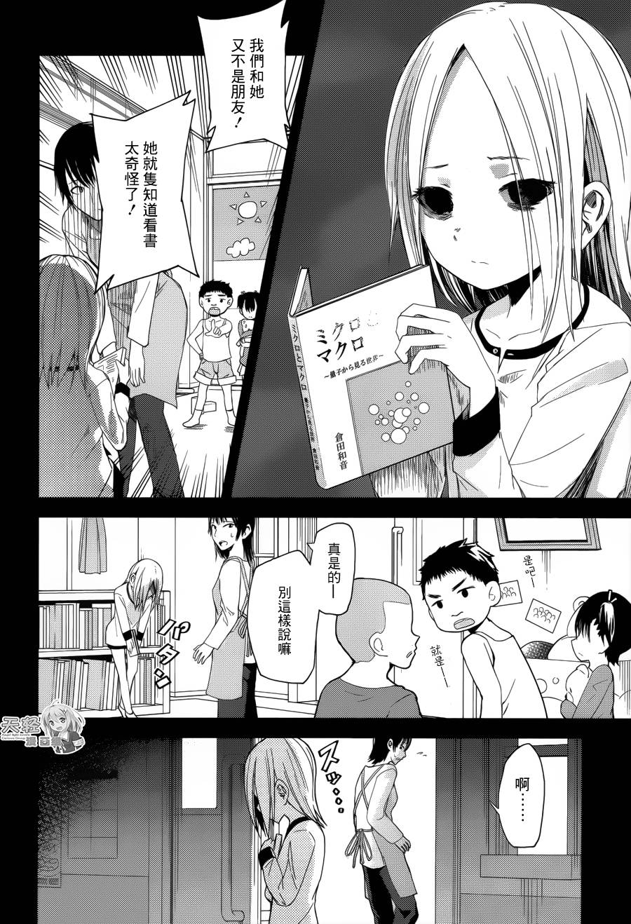 ib - 丢弃的子弹 -韩漫全集-第13话无删减无遮挡章节图片 
