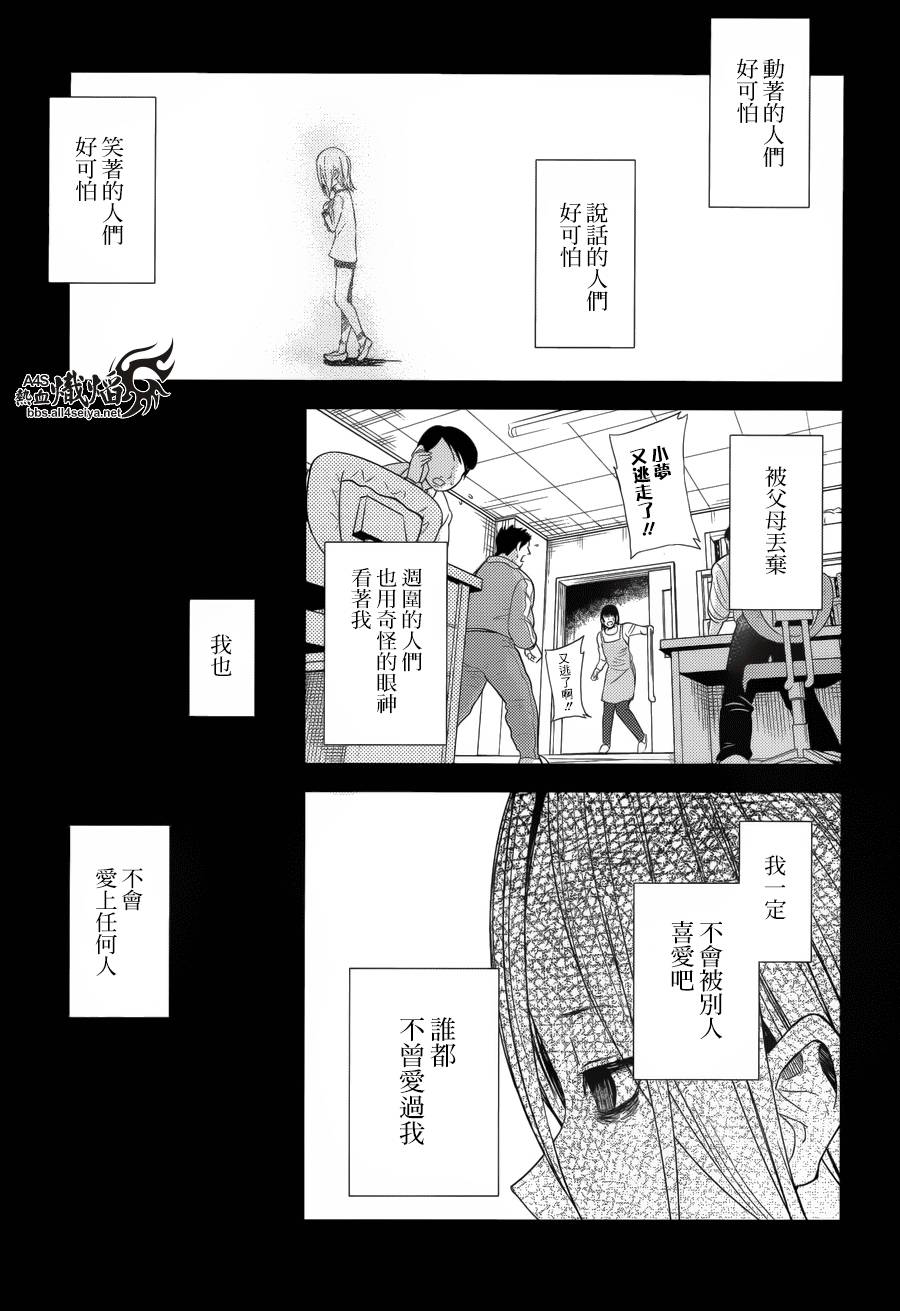 ib - 丢弃的子弹 -韩漫全集-第13话无删减无遮挡章节图片 