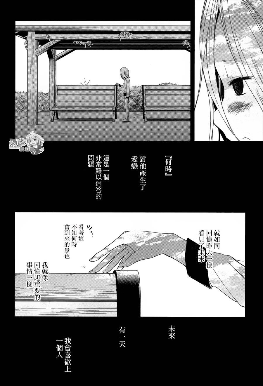 ib - 丢弃的子弹 -韩漫全集-第13话无删减无遮挡章节图片 