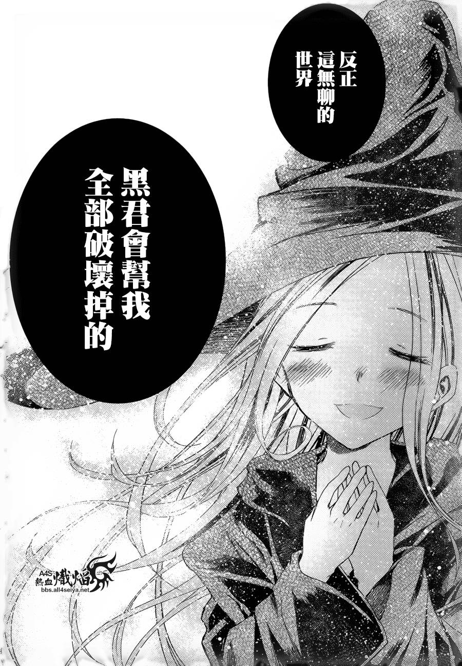 ib - 丢弃的子弹 -韩漫全集-第14话无删减无遮挡章节图片 