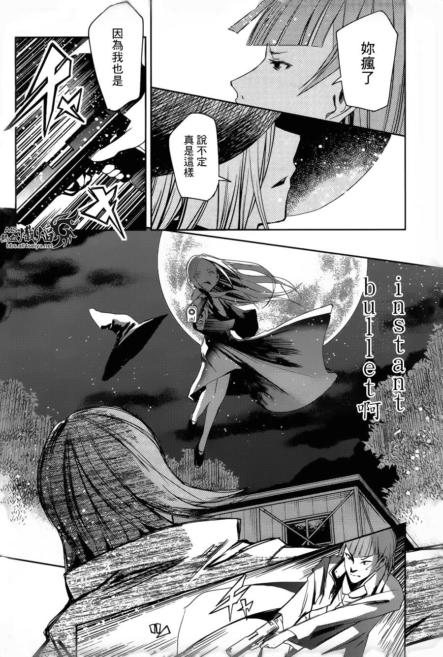 ib - 丢弃的子弹 -韩漫全集-第14话无删减无遮挡章节图片 