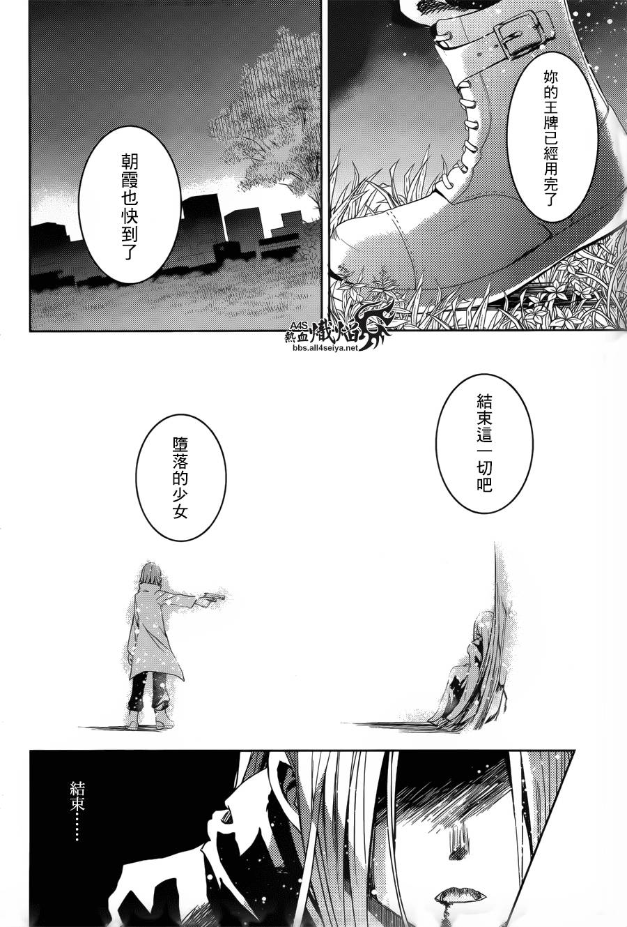 ib - 丢弃的子弹 -韩漫全集-第14话无删减无遮挡章节图片 