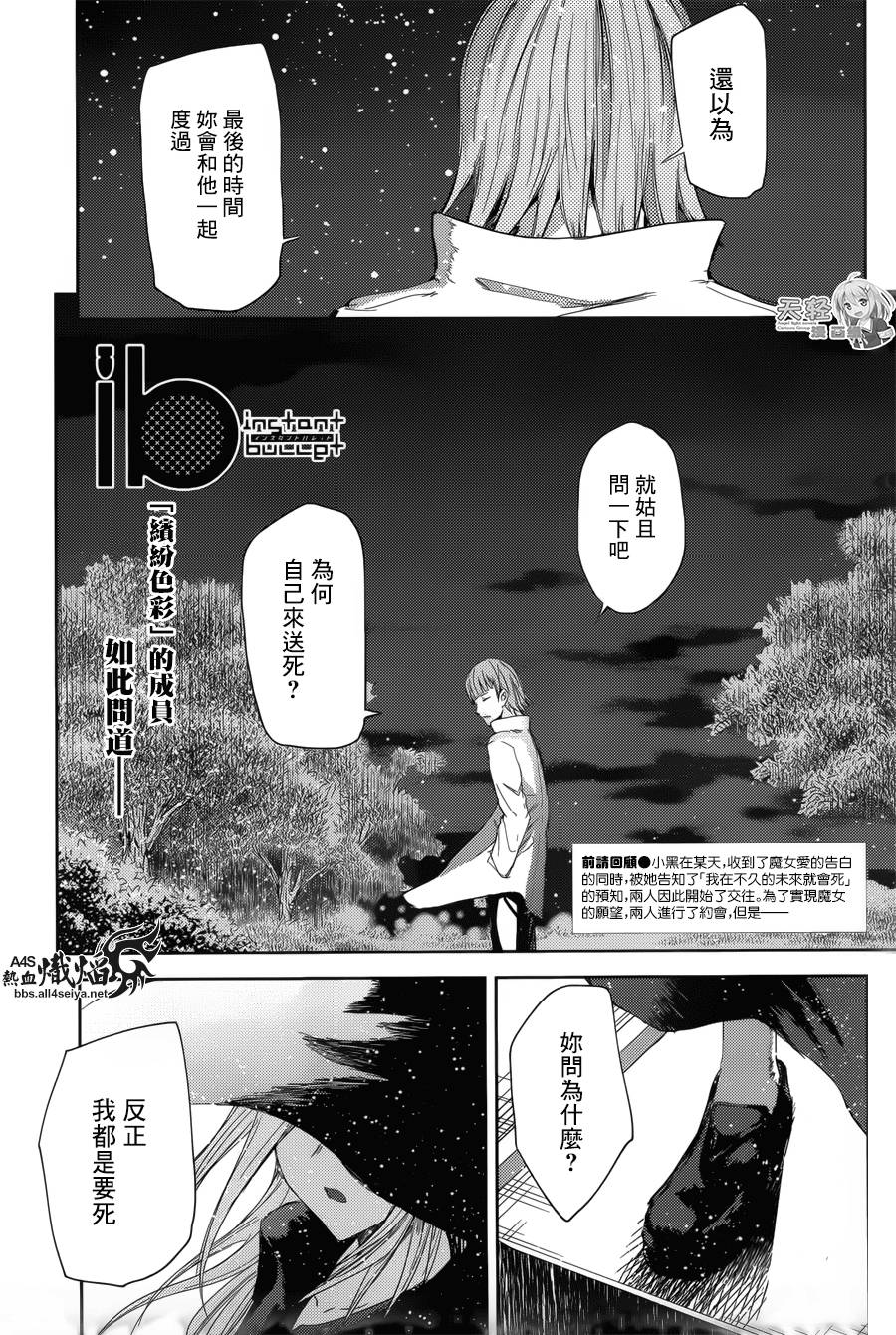 ib - 丢弃的子弹 -韩漫全集-第14话无删减无遮挡章节图片 