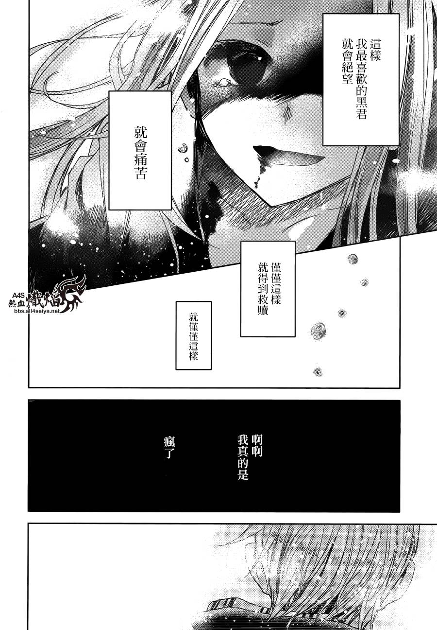 ib - 丢弃的子弹 -韩漫全集-第14话无删减无遮挡章节图片 