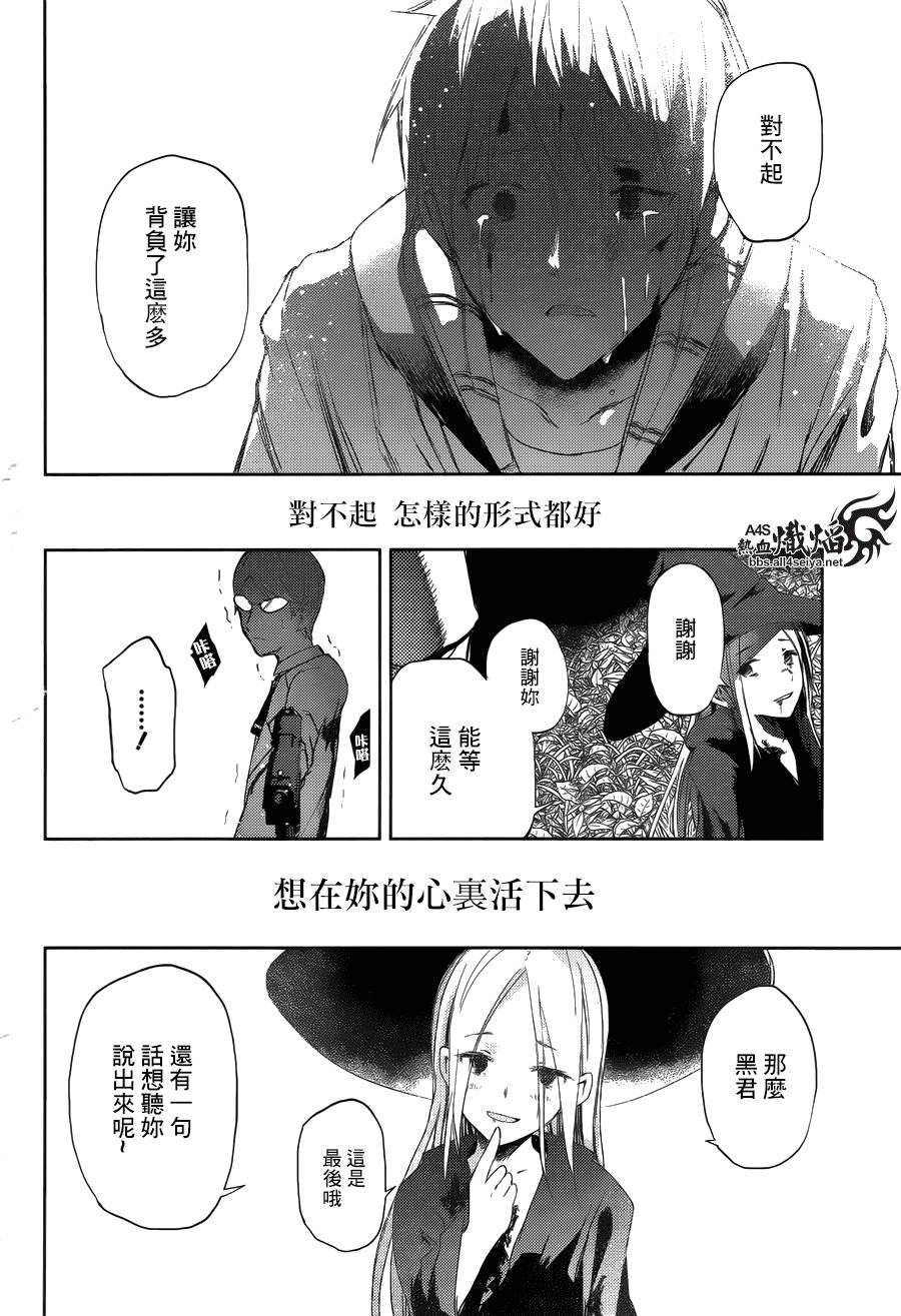 ib - 丢弃的子弹 -韩漫全集-第14话无删减无遮挡章节图片 