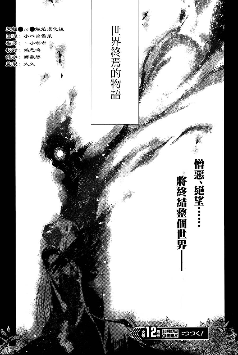 ib - 丢弃的子弹 -韩漫全集-第14话无删减无遮挡章节图片 