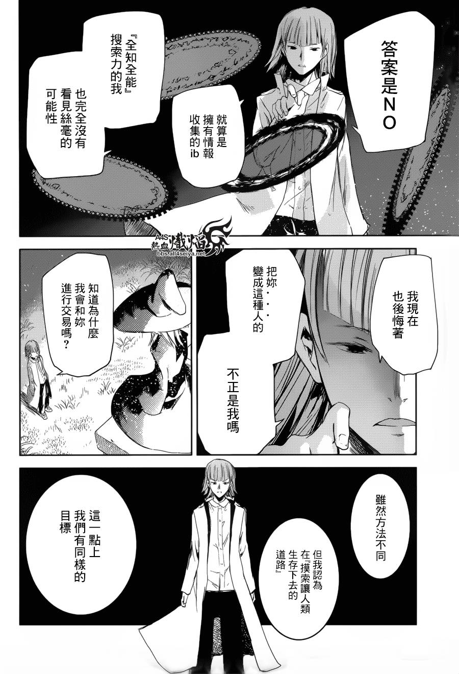 ib - 丢弃的子弹 -韩漫全集-第14话无删减无遮挡章节图片 