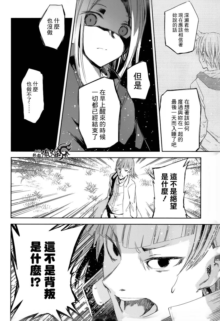 ib - 丢弃的子弹 -韩漫全集-第14话无删减无遮挡章节图片 