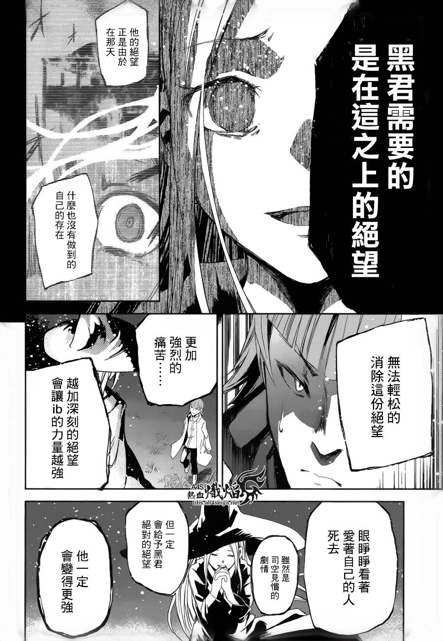 ib - 丢弃的子弹 -韩漫全集-第14话无删减无遮挡章节图片 