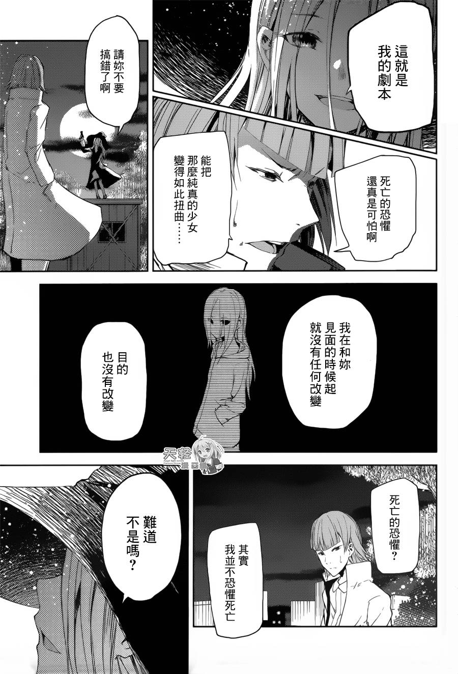ib - 丢弃的子弹 -韩漫全集-第14话无删减无遮挡章节图片 