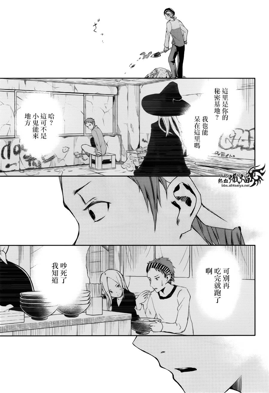 ib - 丢弃的子弹 -韩漫全集-第15话无删减无遮挡章节图片 