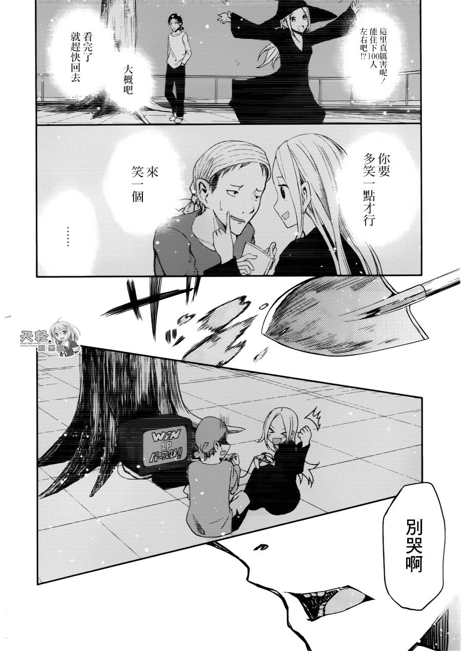 ib - 丢弃的子弹 -韩漫全集-第15话无删减无遮挡章节图片 