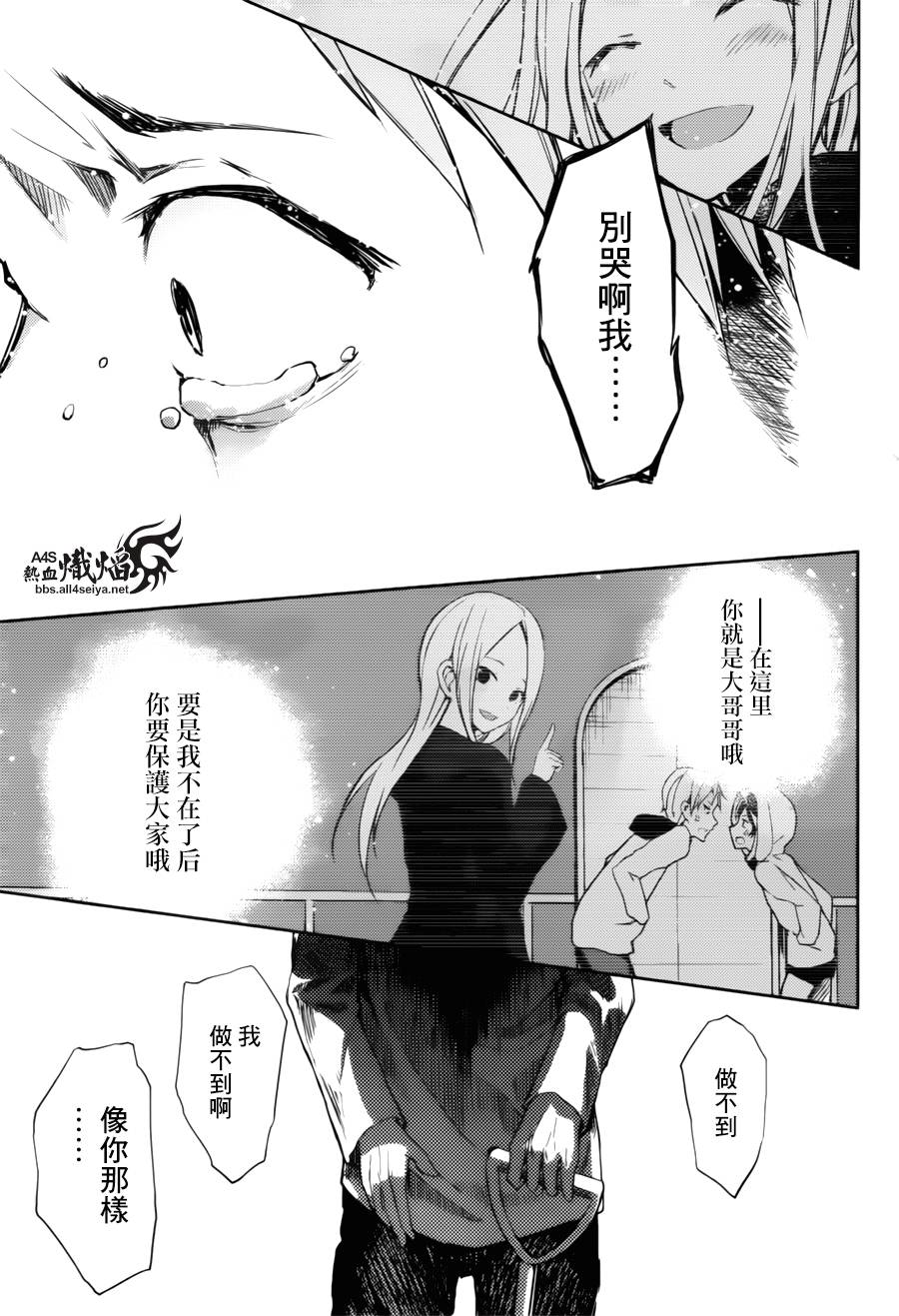 ib - 丢弃的子弹 -韩漫全集-第15话无删减无遮挡章节图片 