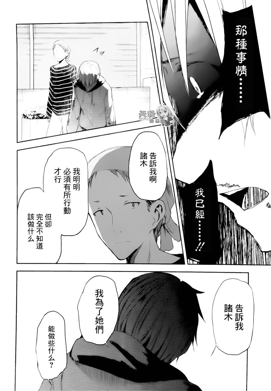 ib - 丢弃的子弹 -韩漫全集-第15话无删减无遮挡章节图片 