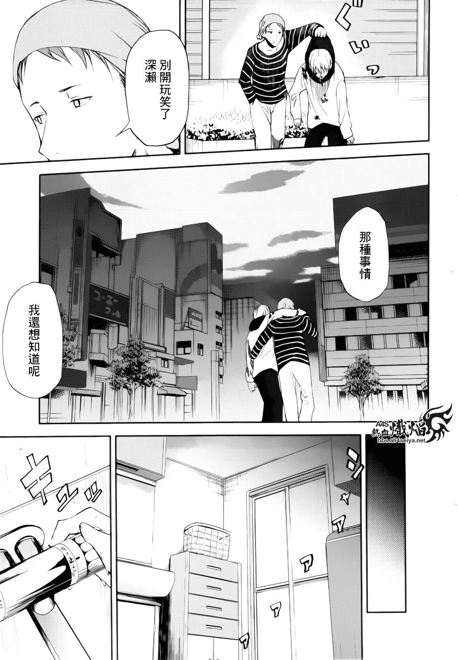 ib - 丢弃的子弹 -韩漫全集-第15话无删减无遮挡章节图片 