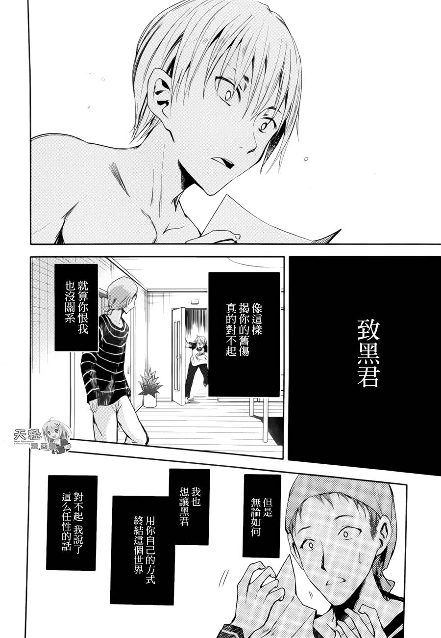 ib - 丢弃的子弹 -韩漫全集-第15话无删减无遮挡章节图片 