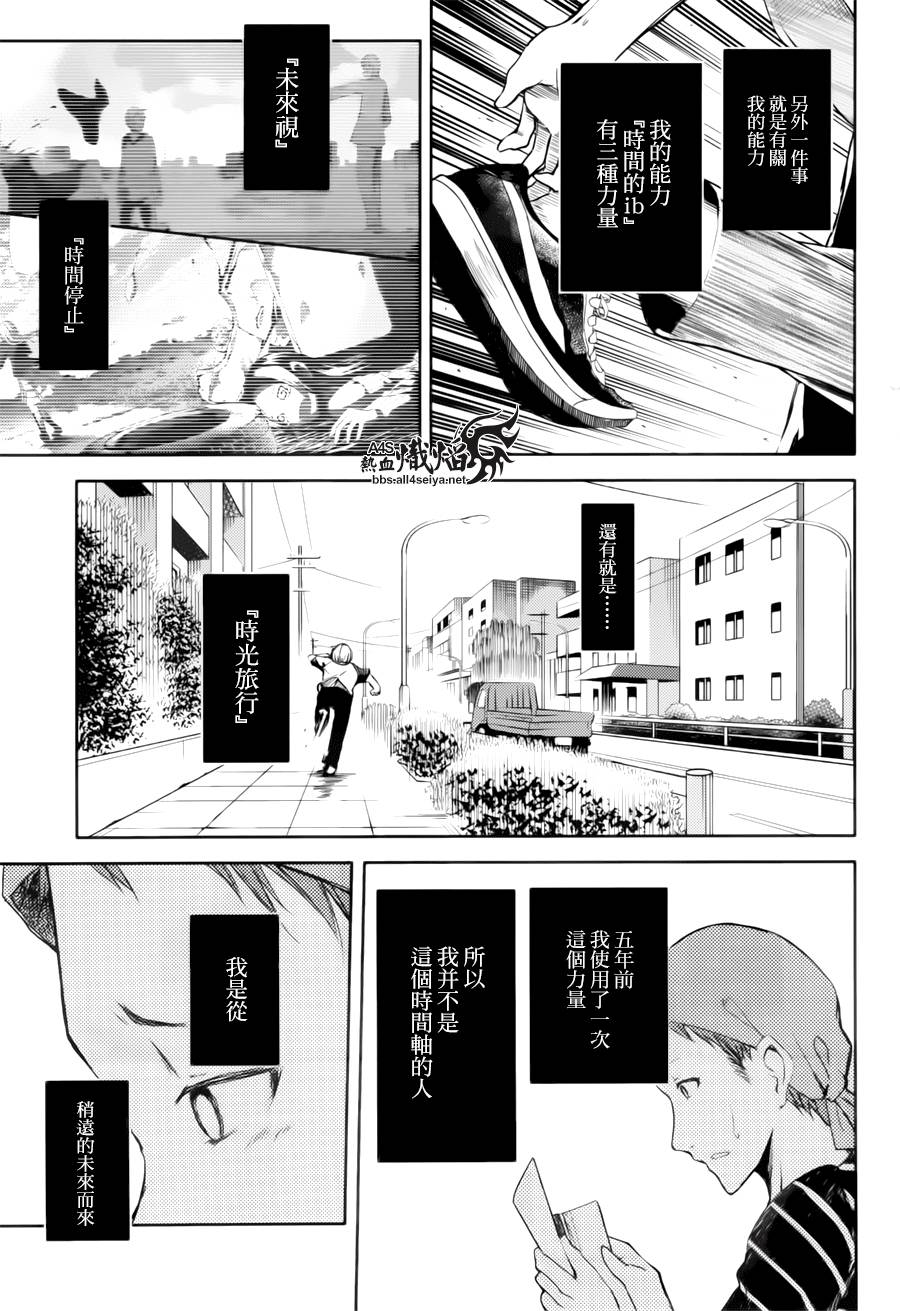 ib - 丢弃的子弹 -韩漫全集-第15话无删减无遮挡章节图片 