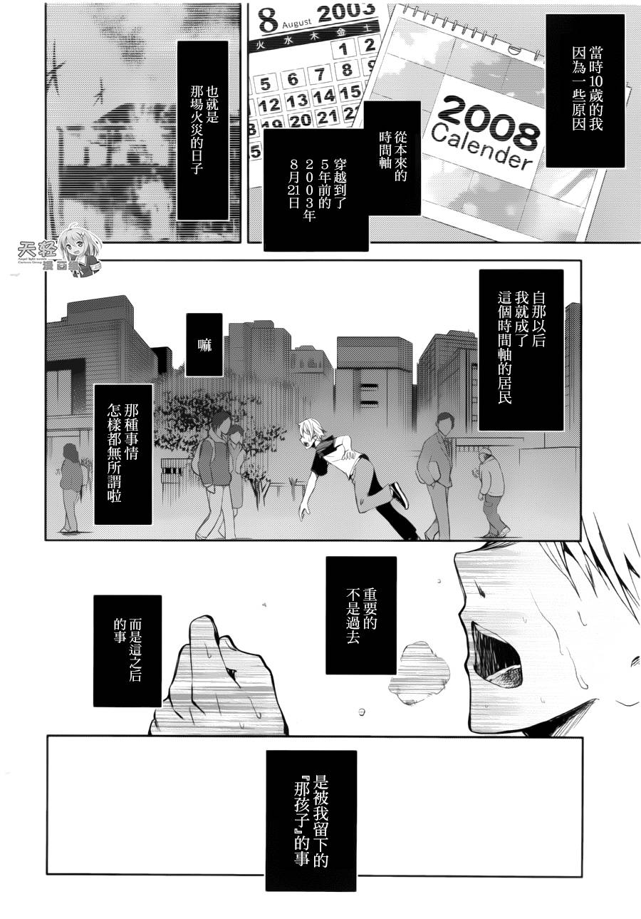 ib - 丢弃的子弹 -韩漫全集-第15话无删减无遮挡章节图片 