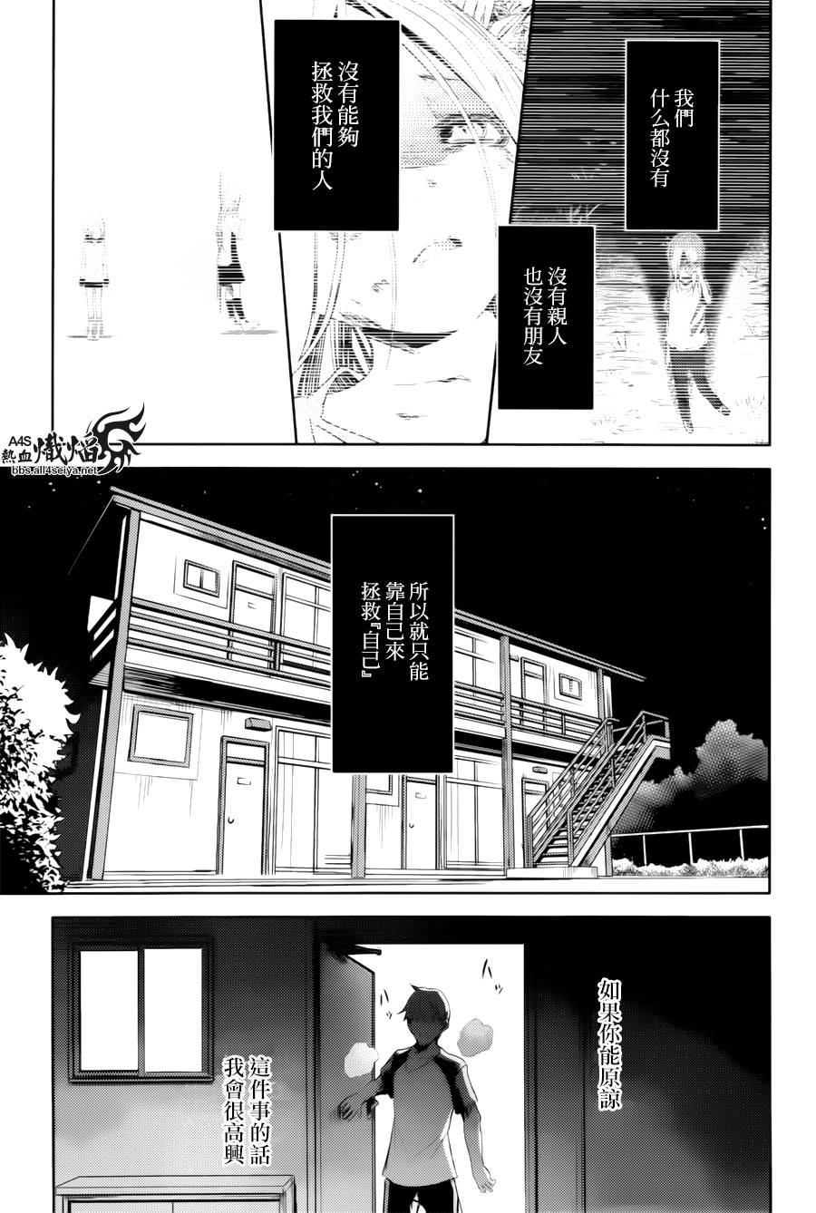 ib - 丢弃的子弹 -韩漫全集-第15话无删减无遮挡章节图片 