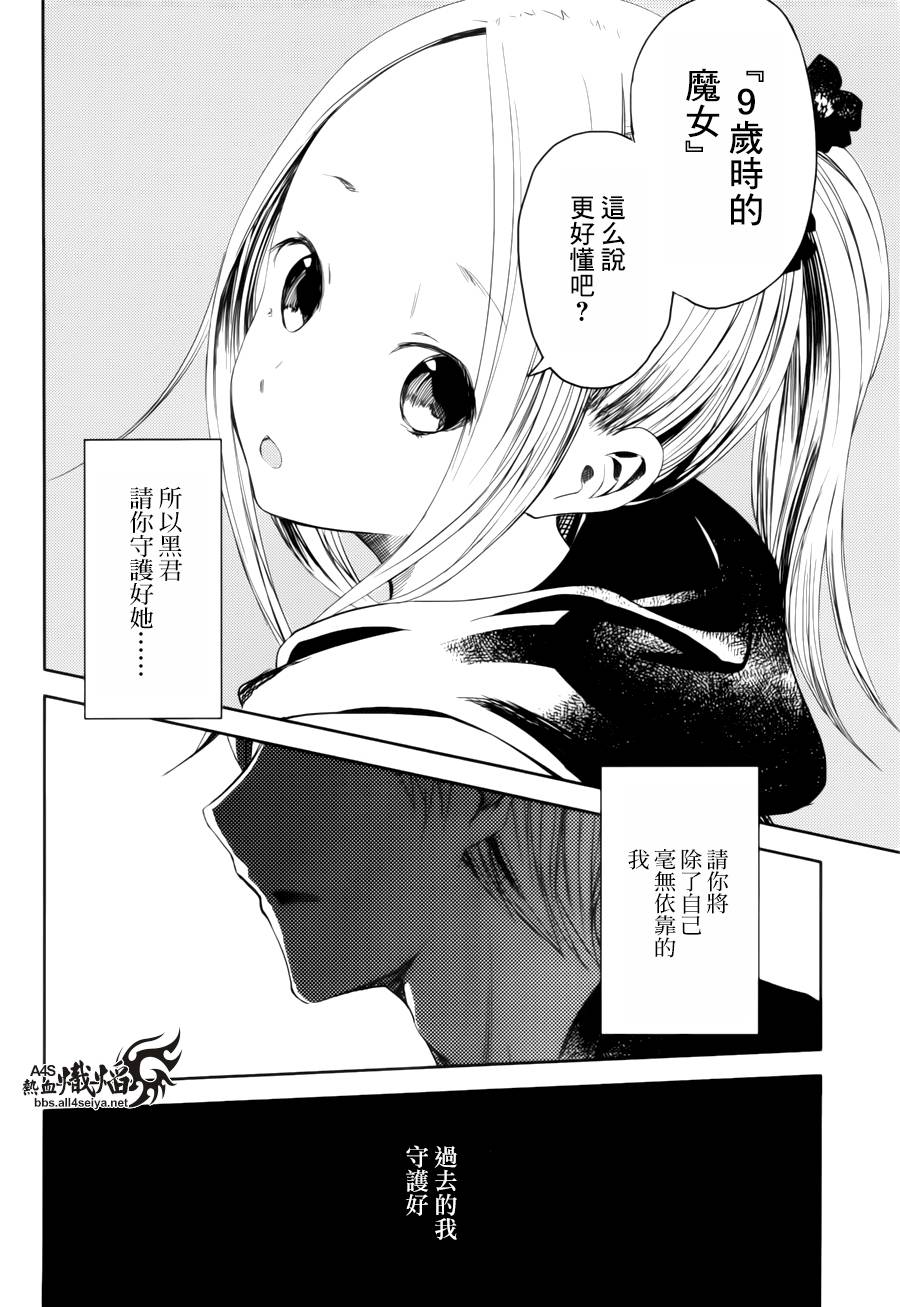 ib - 丢弃的子弹 -韩漫全集-第15话无删减无遮挡章节图片 