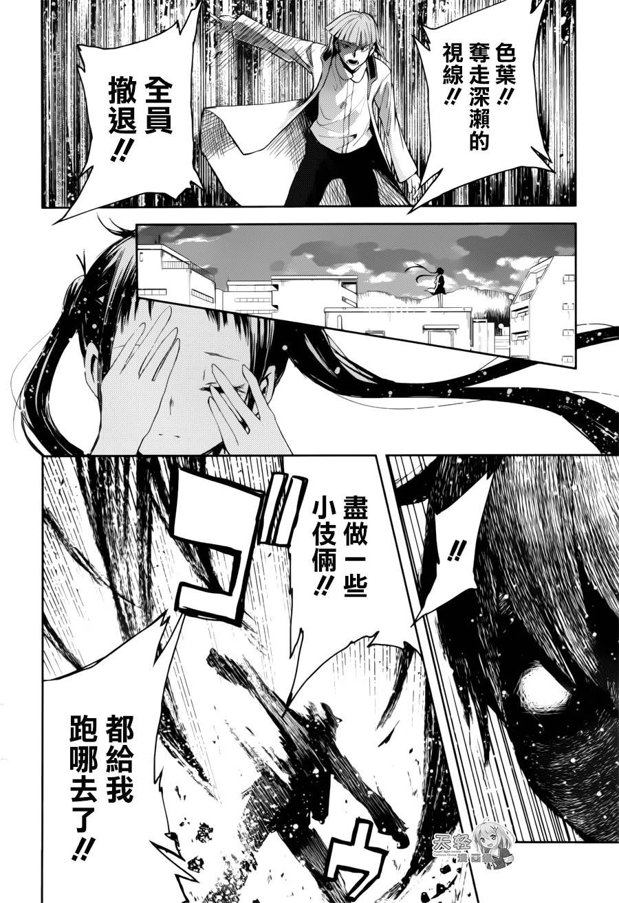 ib - 丢弃的子弹 -韩漫全集-第15话无删减无遮挡章节图片 