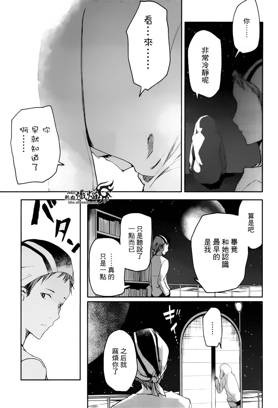 ib - 丢弃的子弹 -韩漫全集-第15话无删减无遮挡章节图片 