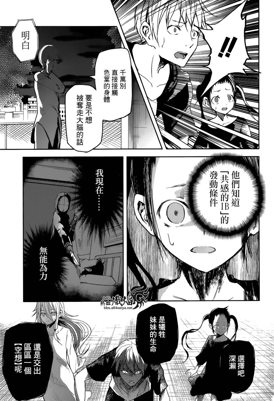 ib - 丢弃的子弹 -韩漫全集-第17话无删减无遮挡章节图片 