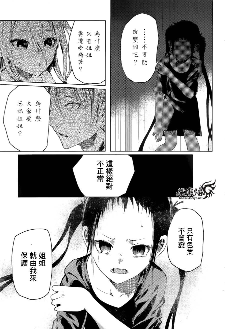ib - 丢弃的子弹 -韩漫全集-第17话无删减无遮挡章节图片 
