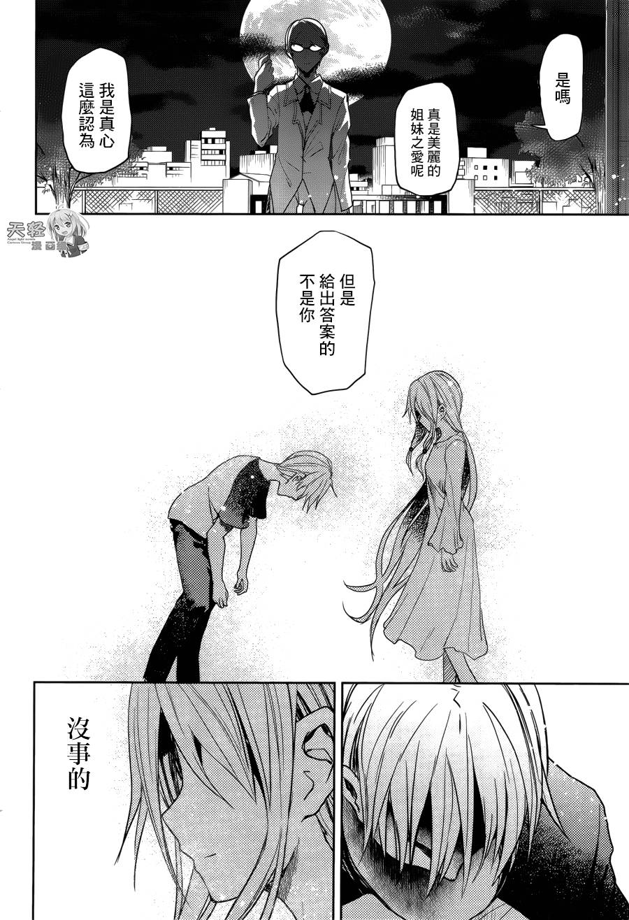 ib - 丢弃的子弹 -韩漫全集-第17话无删减无遮挡章节图片 
