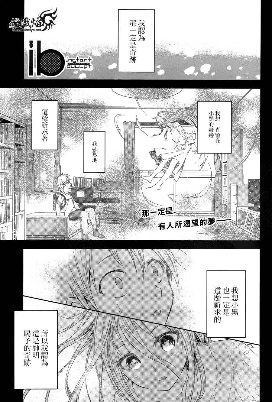 ib - 丢弃的子弹 -韩漫全集-第17话无删减无遮挡章节图片 