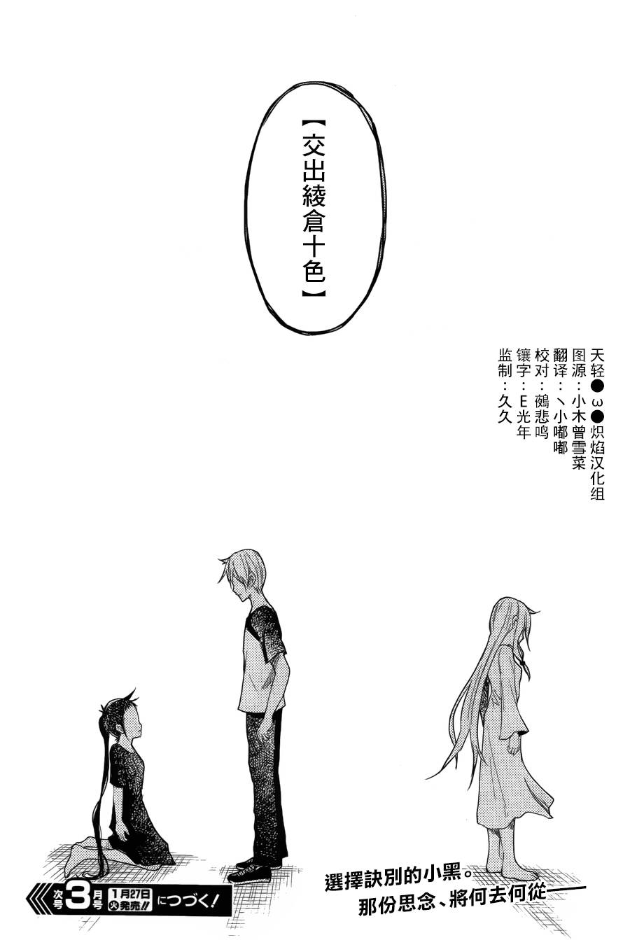 ib - 丢弃的子弹 -韩漫全集-第17话无删减无遮挡章节图片 