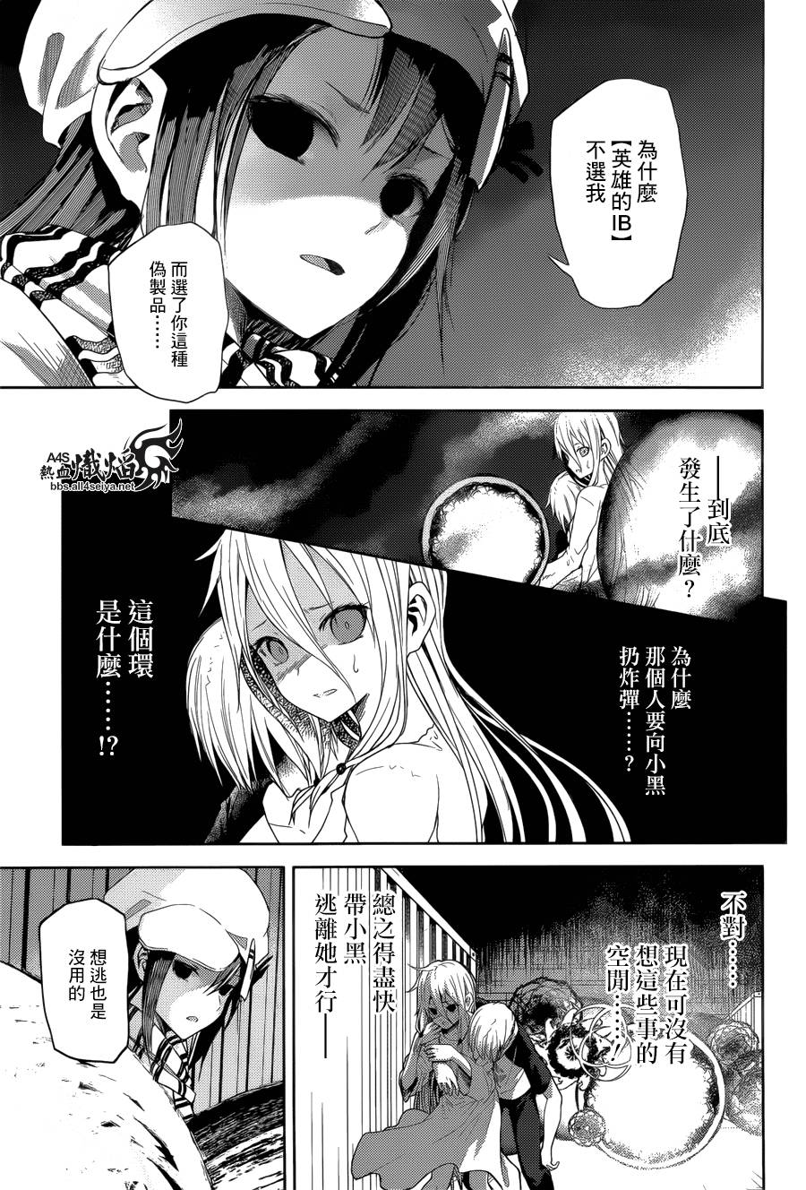ib - 丢弃的子弹 -韩漫全集-第17话无删减无遮挡章节图片 