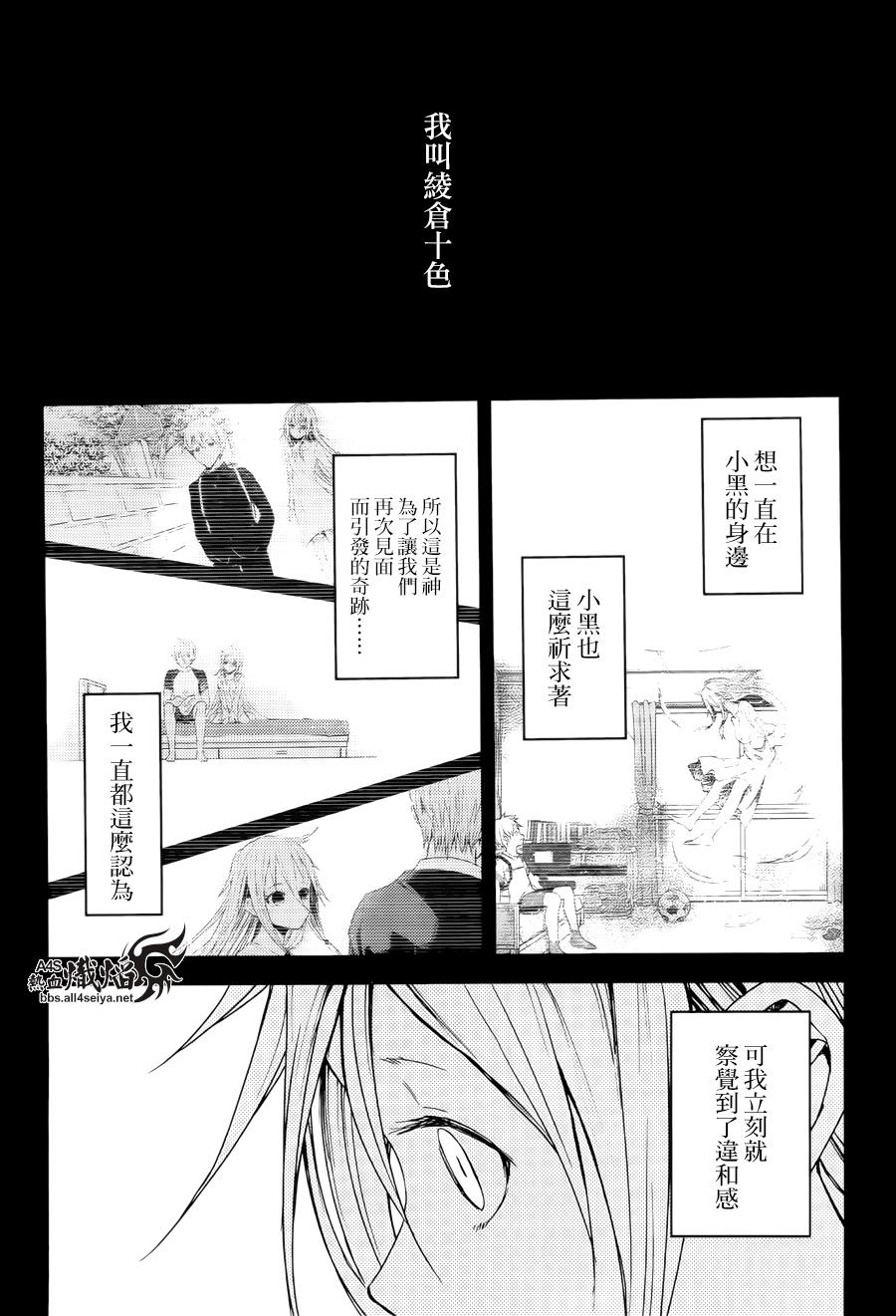 ib - 丢弃的子弹 -韩漫全集-第18话无删减无遮挡章节图片 
