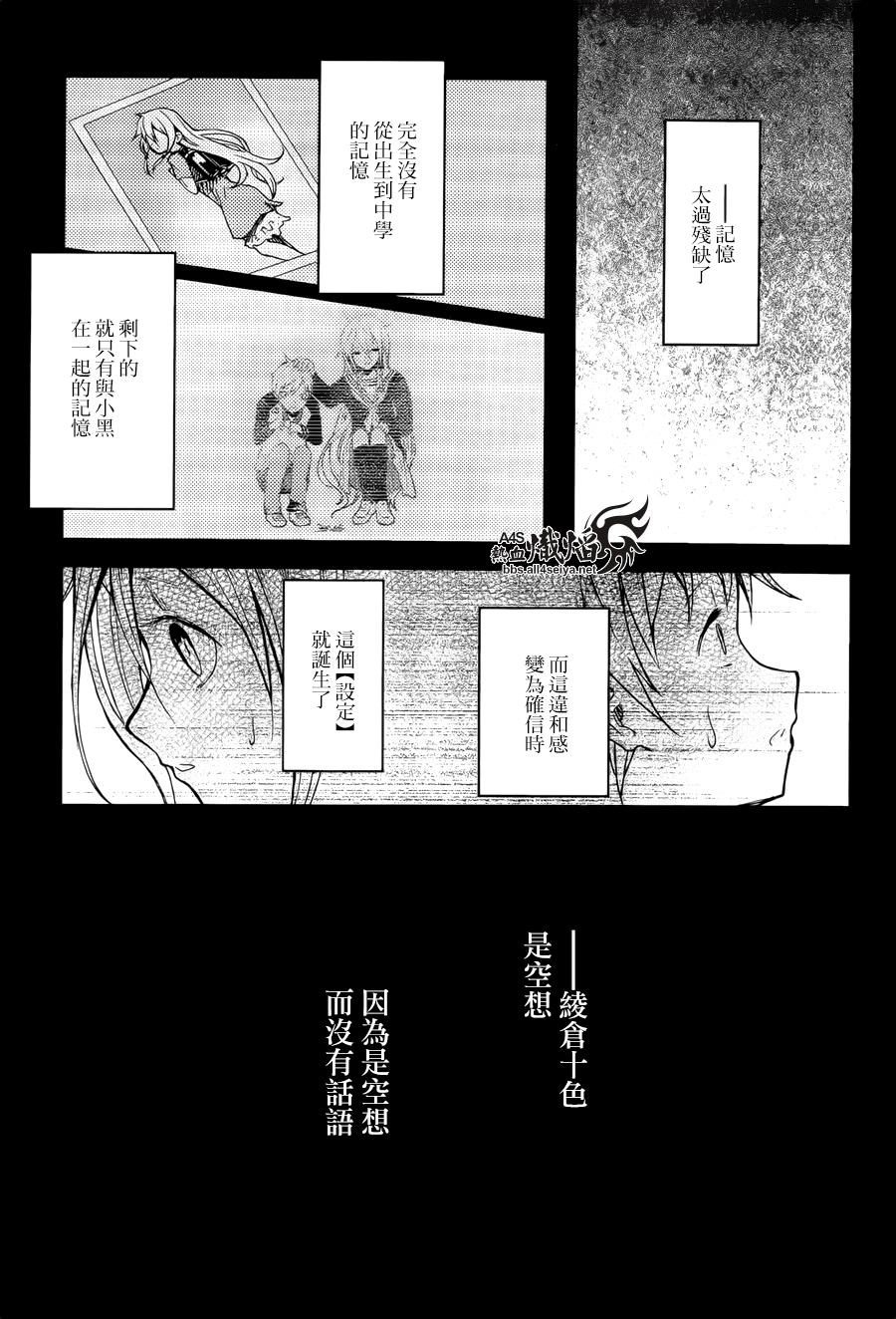 ib - 丢弃的子弹 -韩漫全集-第18话无删减无遮挡章节图片 