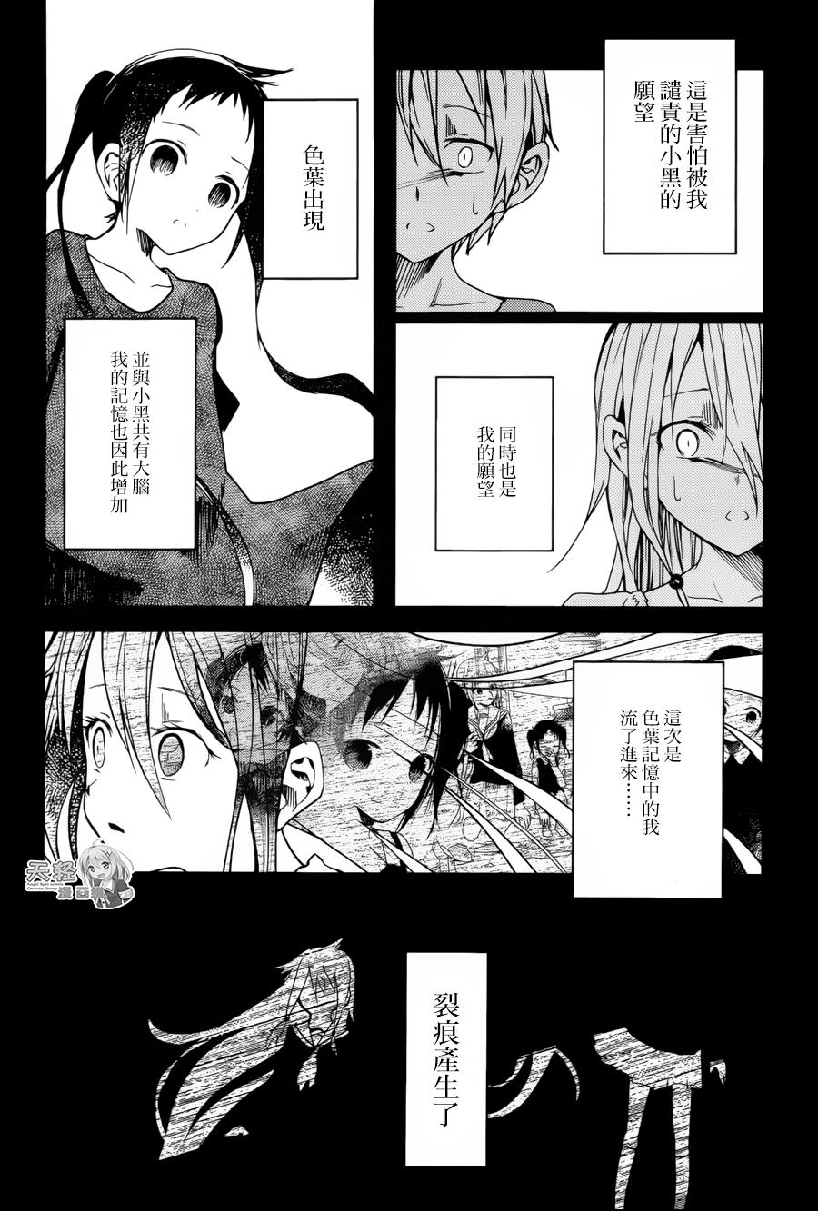 ib - 丢弃的子弹 -韩漫全集-第18话无删减无遮挡章节图片 