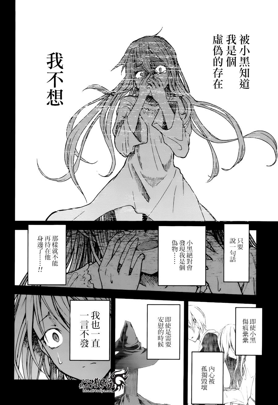ib - 丢弃的子弹 -韩漫全集-第18话无删减无遮挡章节图片 