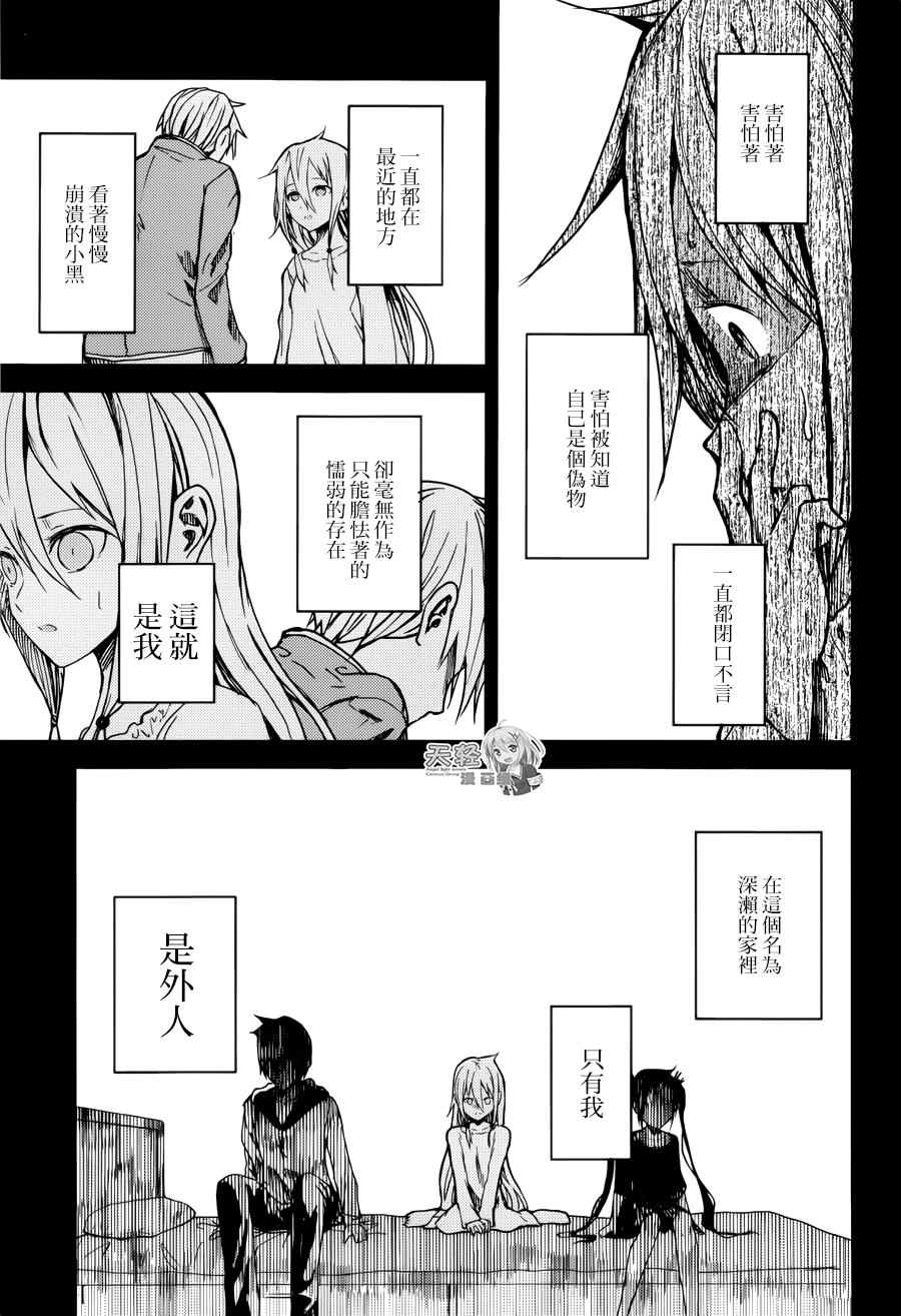 ib - 丢弃的子弹 -韩漫全集-第18话无删减无遮挡章节图片 