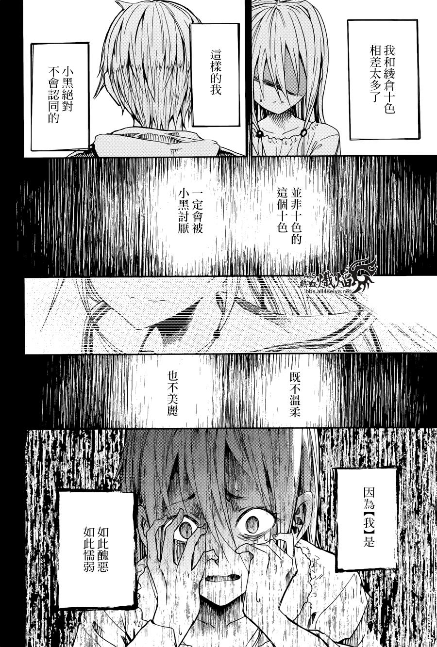 ib - 丢弃的子弹 -韩漫全集-第18话无删减无遮挡章节图片 